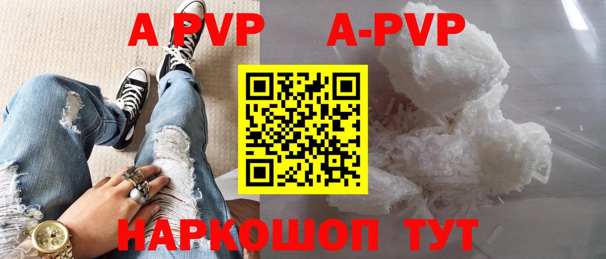 Alpha PVP СК  наркота  Донецк  A-PVP крисы CK  APVP крисы CK  Вход с VPN 