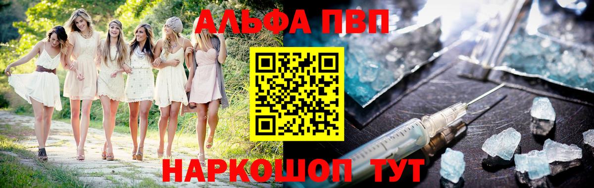 Alpha-PVP СК Донецк