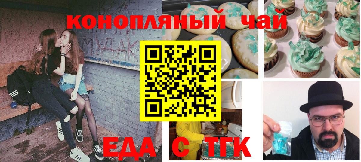 Cannafood конопля  Вход с VPN  Донецк 
