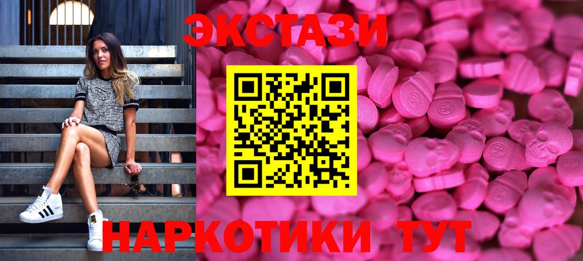 Ecstasy mix Донецк