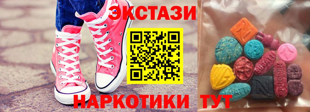 цены наркотик  Экстази  Донецк  Вход с VPN  Ecstasy 300 mg  Ecstasy 99% 