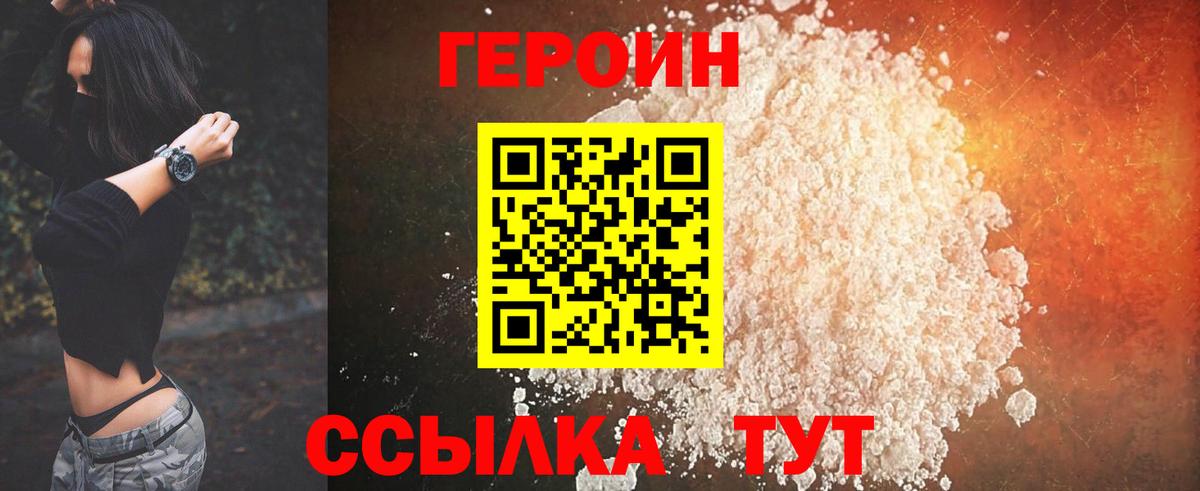 ГЕРОИН герыч Донецк