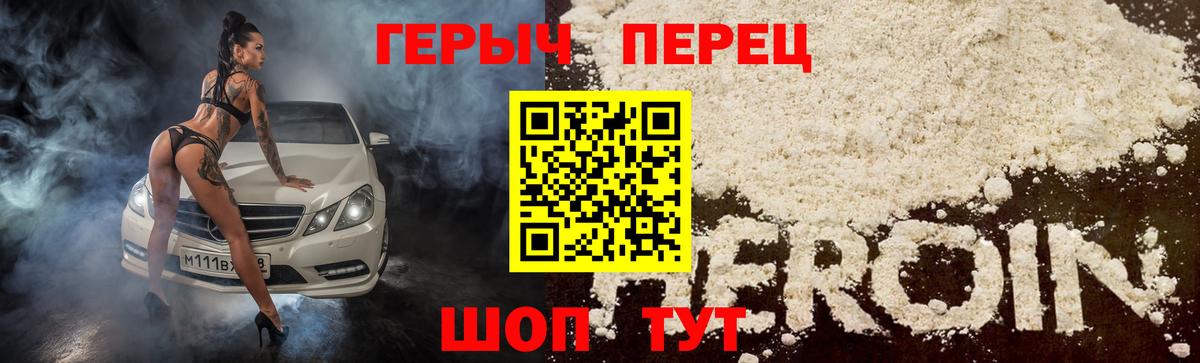 Донецк  Героин гречка  Вход с VPN 