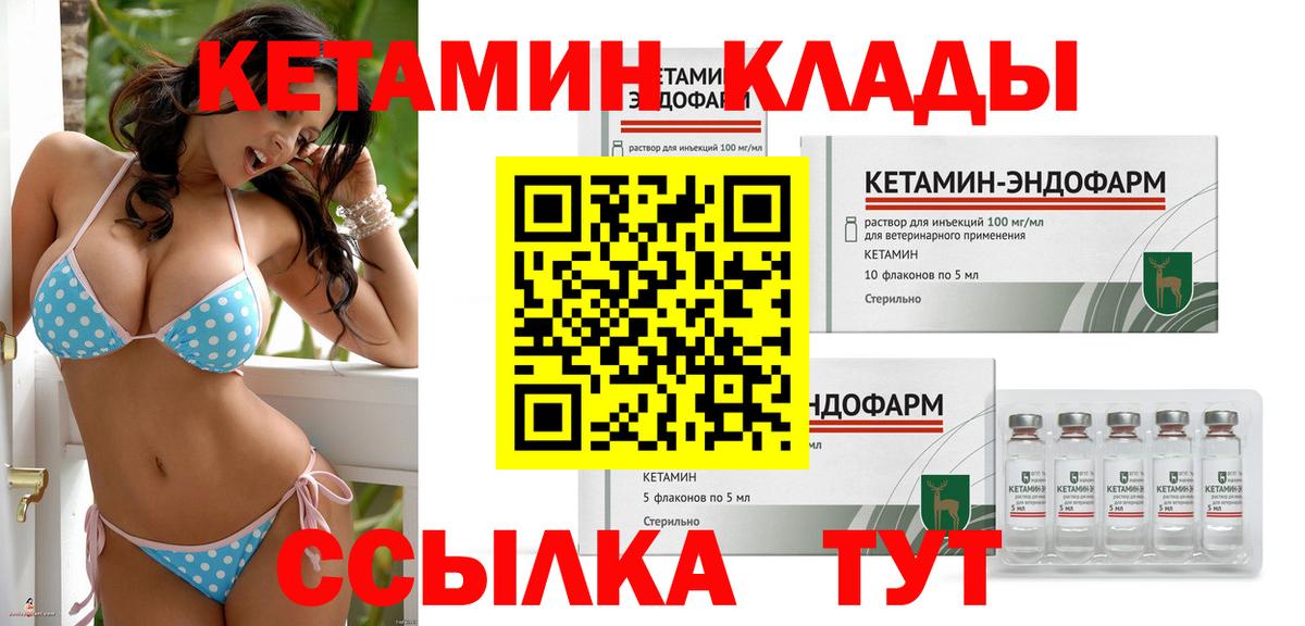 Кетамин VHQ  omg маркетплейс  Донецк  Вход с VPN 