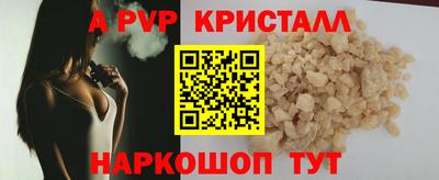 мяу мяу кристалл Лесосибирск