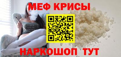 мяу мяу кристалл Лесосибирск