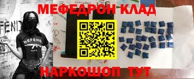 мяу мяу кристалл Лесосибирск