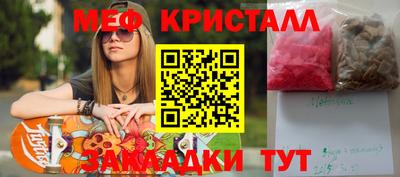 мяу мяу кристалл Лесосибирск