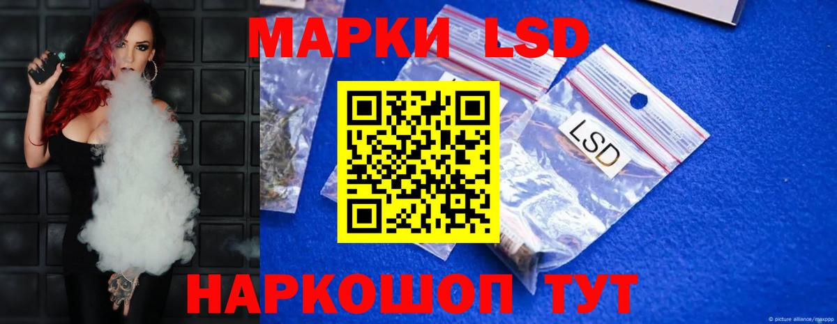 Донецк  ЛСД экстази кислота  Вход с VPN  LSD-25 экстази ecstasy 
