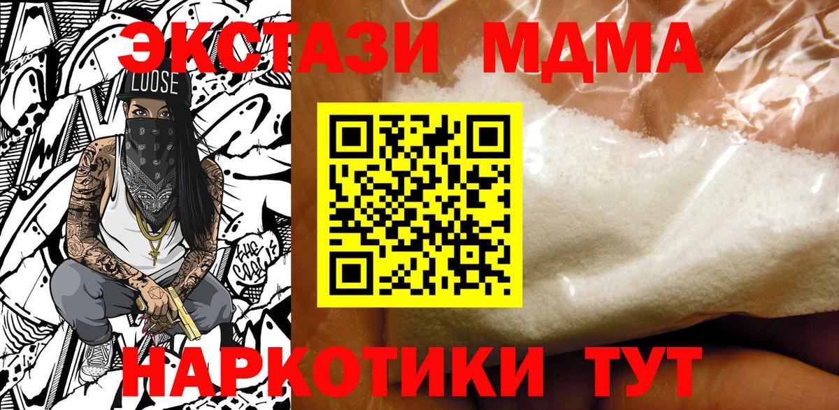MDMA молли Донецк