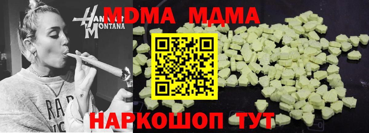 MDMA Molly  MDMA  Донецк  Вход с VPN 