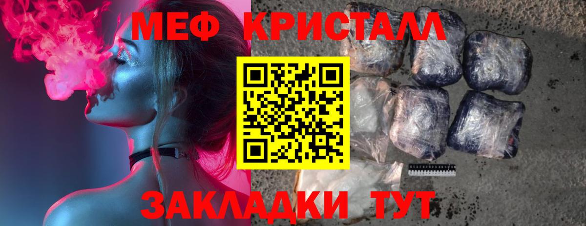 Меф кристаллы Донецк