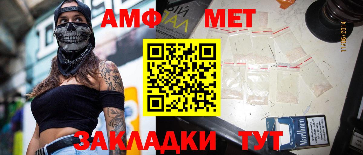 МЕТАМФЕТАМИН пудра  Первитин  Донецк  Вход с VPN 